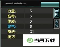 鹿鼎记电脑版 v1.80.0696官方版 软件界面截图