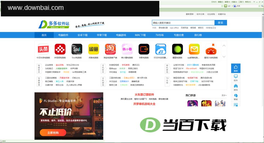 绿叶浏览器电脑版 v0.1.1官方版 界面截图