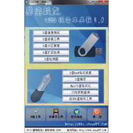 �̺�����usb�豸������ v4.0��ɫ��