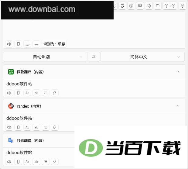 STranslate�ٷ��� v2.0.10 ������ͼ