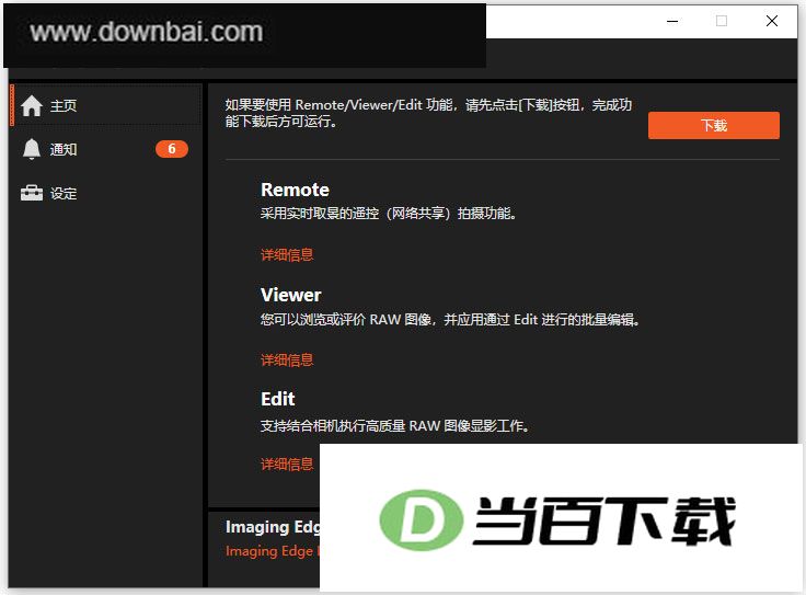 ����imaging edge desktop���İ� v1.2.02.08050�ٷ��� ������ͼ