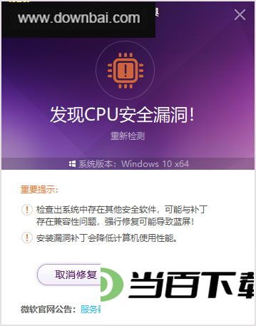 ����CPU©������޸����� v1.0.0.3��ɫ�� ������ͼ