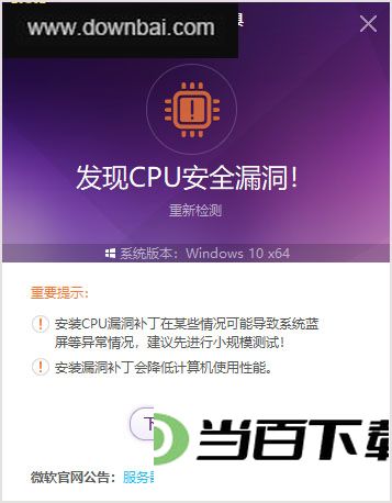 ����CPU©������޸����� v1.0.0.3��ɫ�� ������ͼ