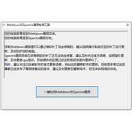 meltdown��spectre©����⹤�� v1.0