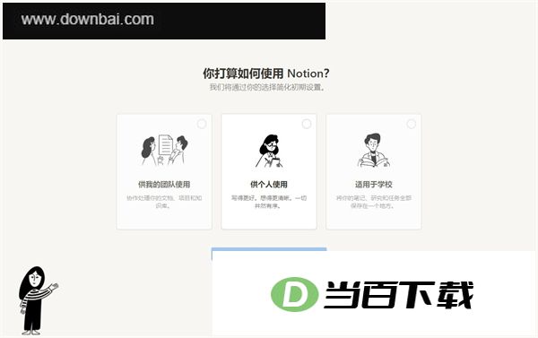 notion���İ���԰� v7.33.0�ٷ��� ������ͼ