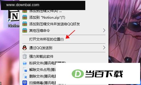 notion���İ���԰� v7.33.0�ٷ��� ������ͼ
