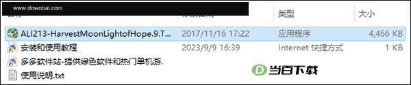 牧场物语希望之光修改器 v1.0中文绿色版 软件界面截图