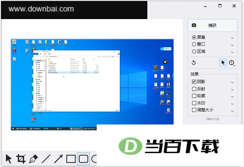 WinSnap(��Ļ��׽����) v6.3.4 ������ͼ