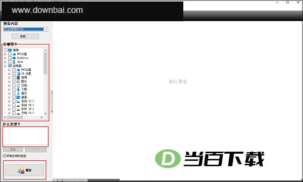 Vistanita Duplicate Finder���İ� v3.9.6��ɫ�� ������ͼ