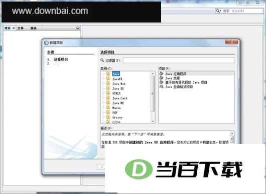 NetBeans IDE���İ� v28