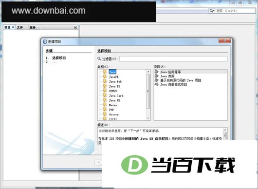 NetBeans IDE���İ� v28 ������ͼ