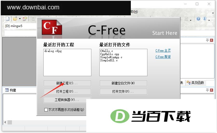 cfree5רҵ�� v5.0 ������ͼ