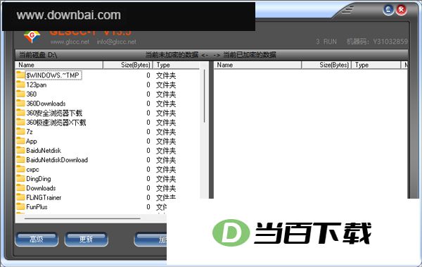 �ع��ƶ�Ӳ�̼�������(GLSCC-Y) v13.5 ������ͼ