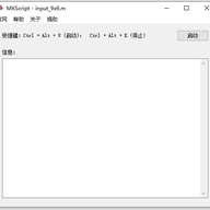 MKScript(�������Զ����ű�������) v10.2