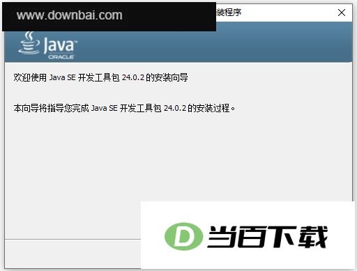java se development kit 24(jdk24) v24.0.2�ٷ��� ������ͼ