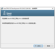 java se development kit 24(jdk24) v24.0.2�ٷ���