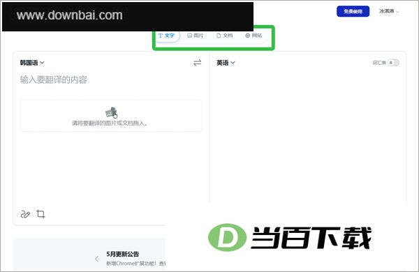 Papago plus���԰� v1.11.0 �����ͼ