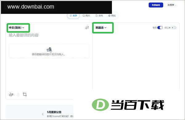Papago plus���԰� v1.11.0 �����ͼ