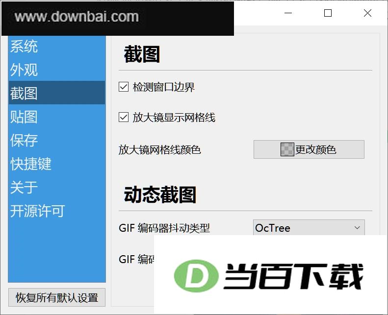 PixPin��ͼ���� v3.5.5.1 ������ͼ