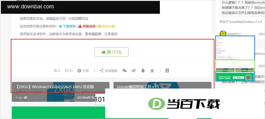 PixPin��ͼ���� v3.5.5.1 ������ͼ
