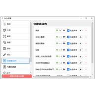 PixPin��ͼ���� v3.5.5.1