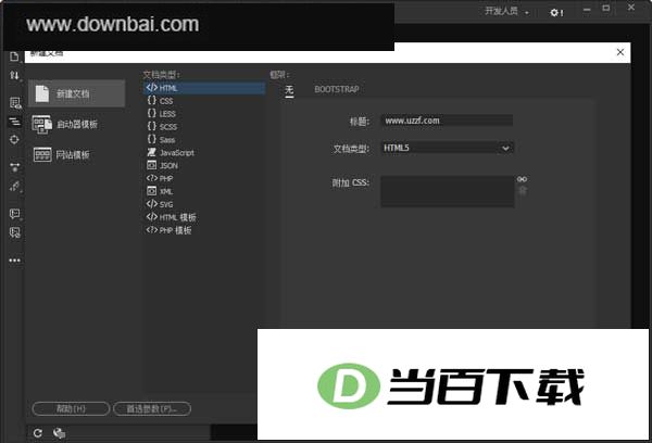 dreamweaver cc 2018������ɫ�� v18.0.0.10136 ������ͼ