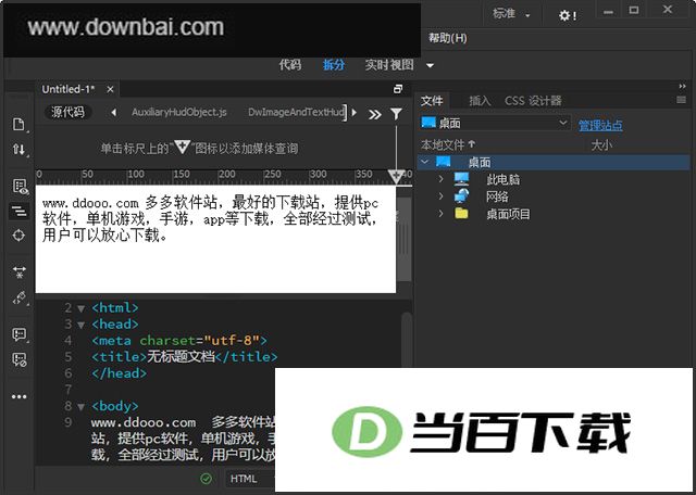dreamweaver cc 2017������ɫ�� v17.0.0.9314 ������ͼ