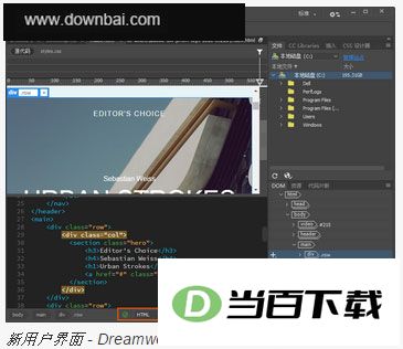 dreamweaver cc 2017������ɫ�� v17.0.0.9314 ������ͼ