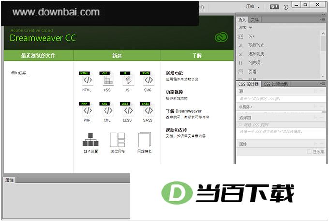 dreamweaver cc 2014��ɫ�� v14.0.0.6733 ������ͼ