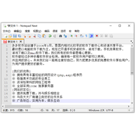 NotepadNext�ٷ��� v0.15��ɫ��