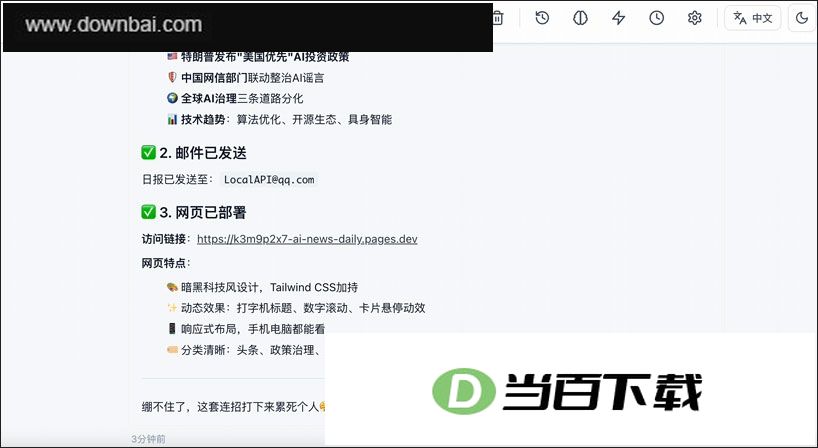countbot���԰� v0.9.1�ٷ��� ������ͼ