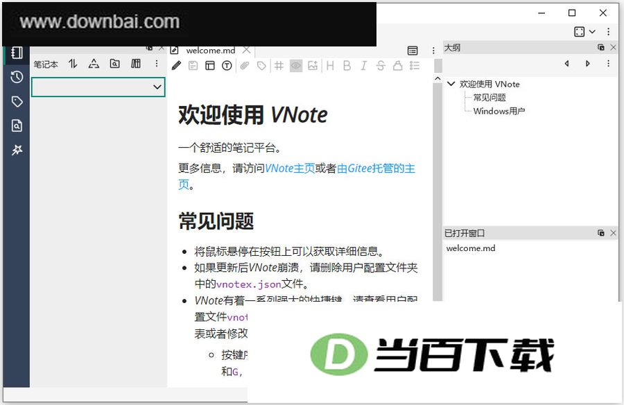 vnote(Markdown�ʼ�����) v4.7.0 �����ͼ