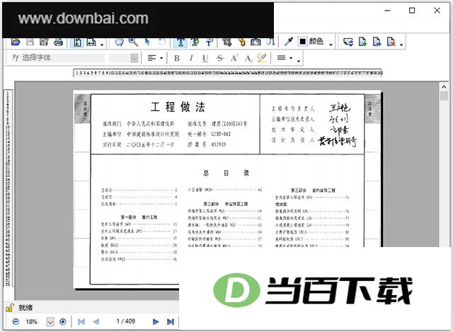infix pdf editor�⼤����ɫ�� v7.7.0����רҵ�� ������ͼ