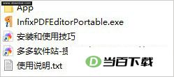 infix pdf editor�⼤����ɫ�� v7.7.0����רҵ�� ������ͼ