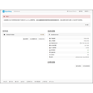Syncthing(�ļ���ͬ������) v2.1.5