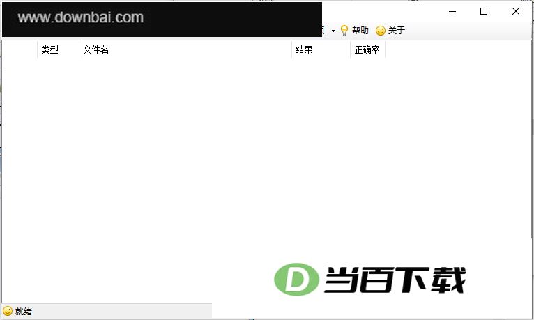 LAudio Validator(��������У������) v1.1.6.0��ɫ�� �����ͼ