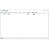 LAudio Validator(��������У������) v1.1.6.0��ɫ��