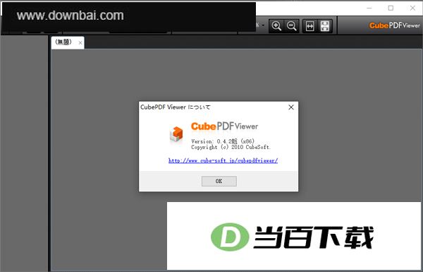 CubePDF Viewer(PDF�����) v0.4.2��Ѱ� ������ͼ