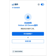 Helium 10 Chrome��� v8.41.1�ٷ���
