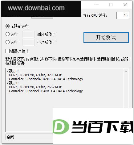 memtest64���İ� v1.0��ɫ�� ������ͼ