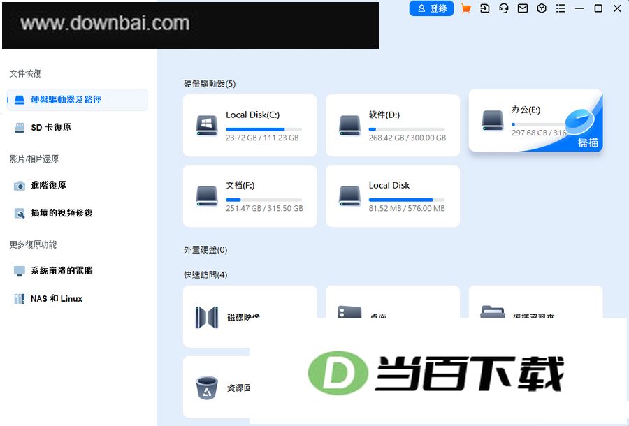 Wondershare Recoverit v14.5.2.6 软件截图