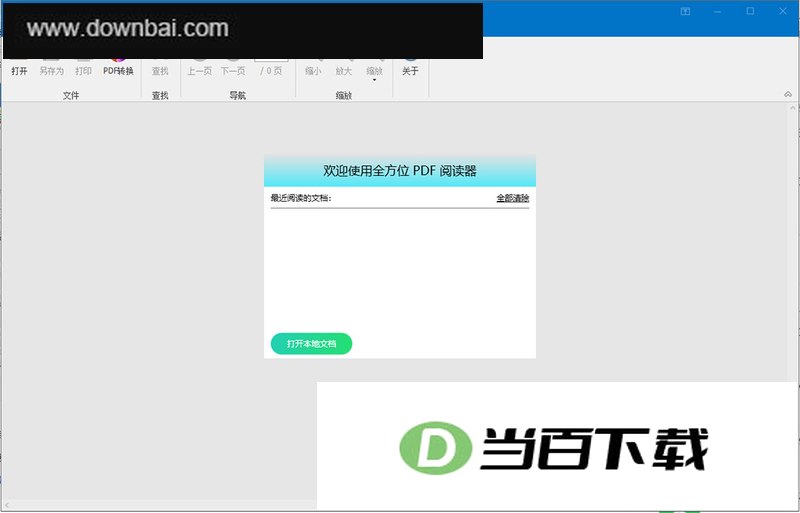 ȫ��λpdf�Ķ�����Ѱ� v1.1.0.0�ٷ���