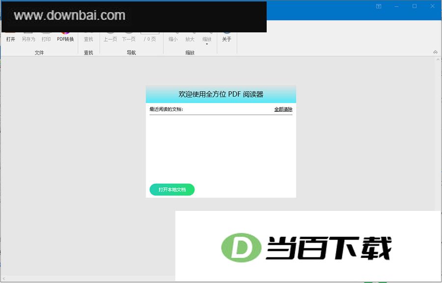 ȫ��λpdf�Ķ�����Ѱ� v1.1.0.0�ٷ��� ������ͼ