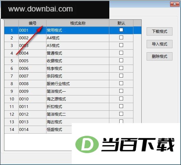 �����ͻ�����ӡ���� v3.1�ٷ��� ������ͼ