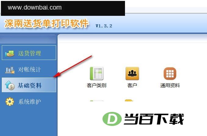 �����ͻ�����ӡ���� v3.1�ٷ��� ������ͼ