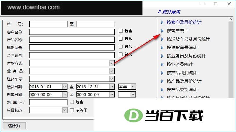 �����ͻ�����ӡ���� v3.1�ٷ��� ������ͼ