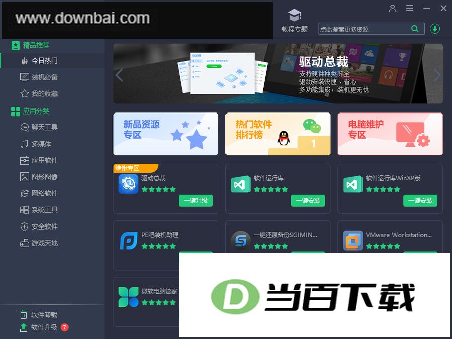 ����ħ��(Mbox) v3.0.0.61�ٷ��� �����ͼ