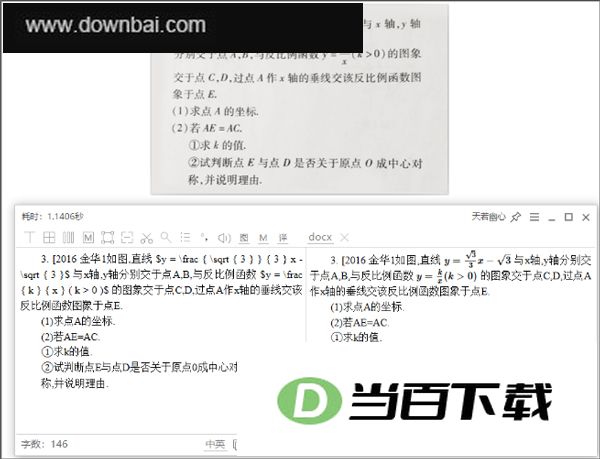 ����OCR����ʶ������ v1.8.4�ٷ��� ������ͼ