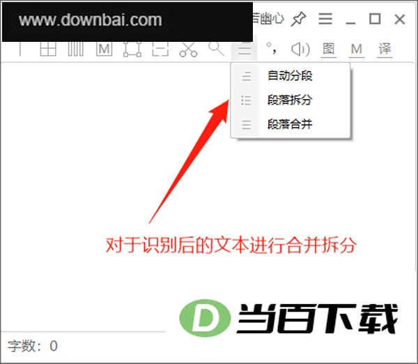 ����OCR����ʶ������ v1.8.4�ٷ��� ������ͼ