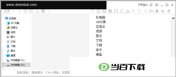 ����OCR����ʶ������ v1.8.4�ٷ��� ������ͼ
